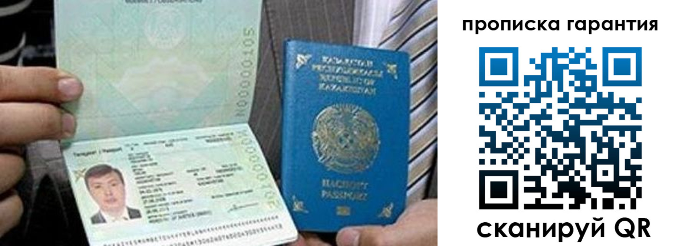 прописка 2025 в Кимовске