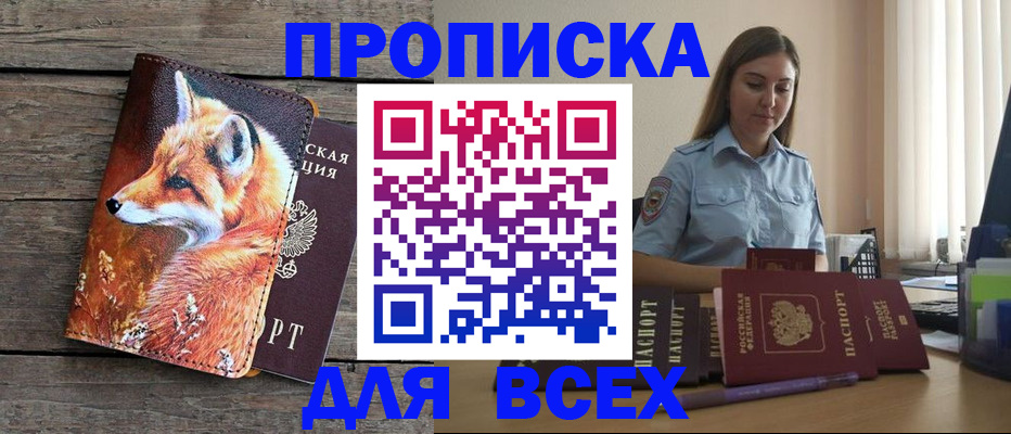 временная регистрация собственник в Кимовске