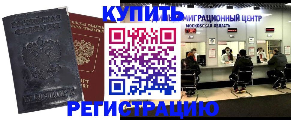 прописка иностранных граждан в Кимовске