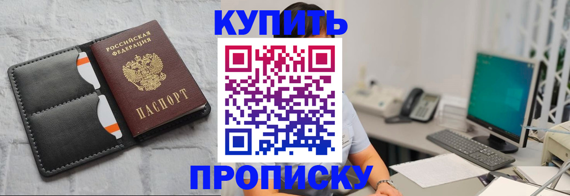 временная регистрация 2025 в Кимовске