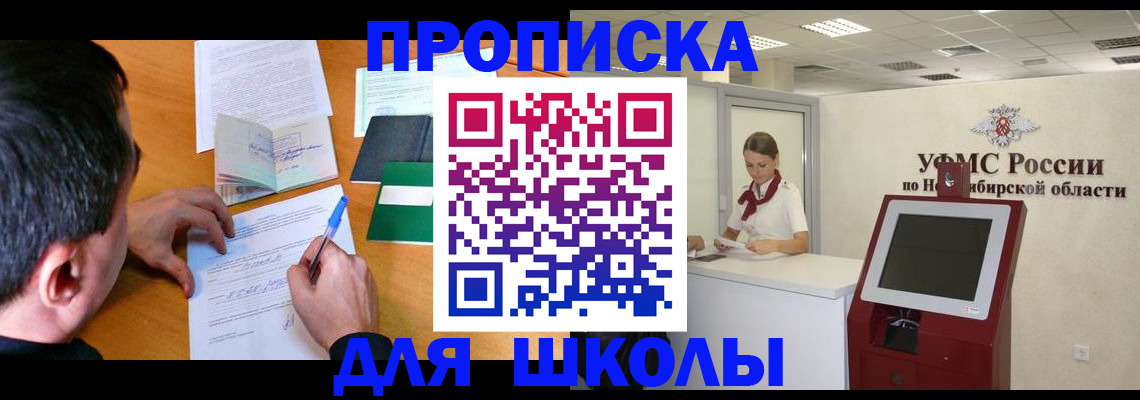 купить прописку в Кимовске