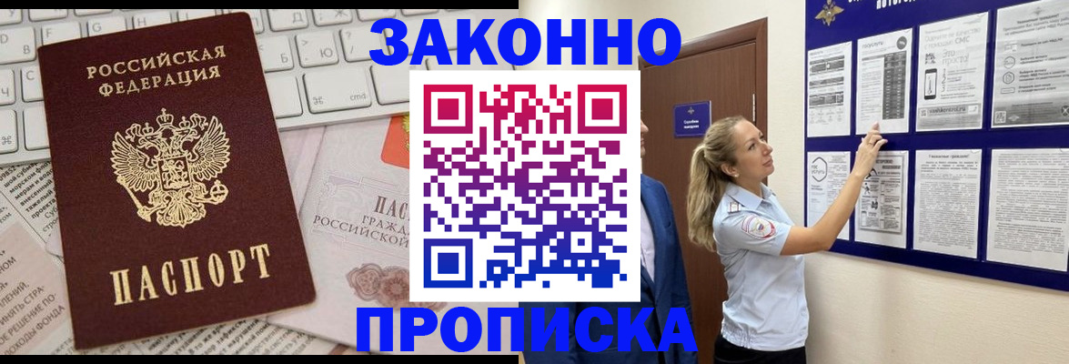 миграционный учет в Кимовске