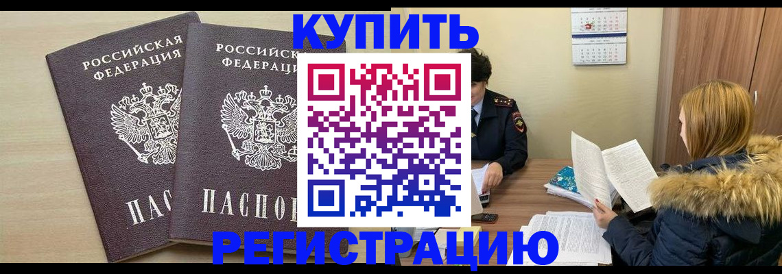 прописка для кредита в Кимовске