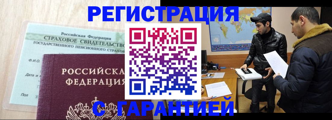 временная регистрация поиск в Кимовске