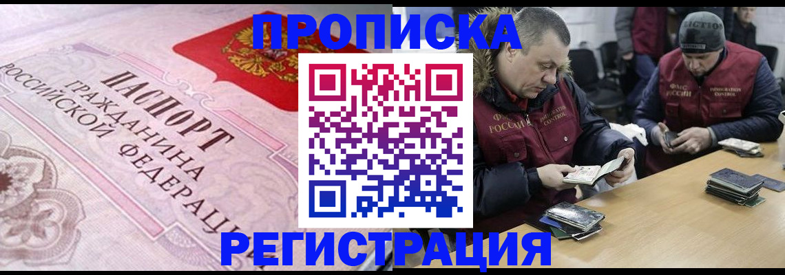 временная регистрация законно в Кимовске
